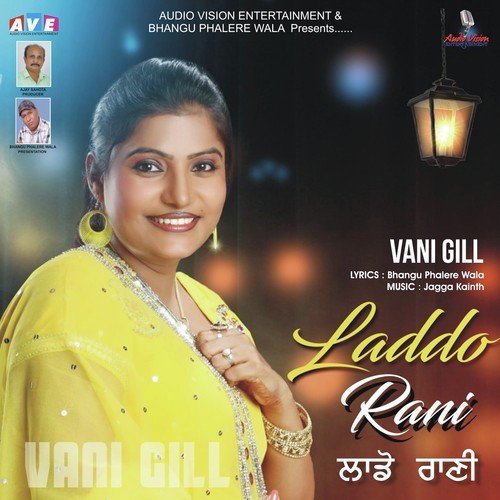 Vani Gill Songs MP3 Download