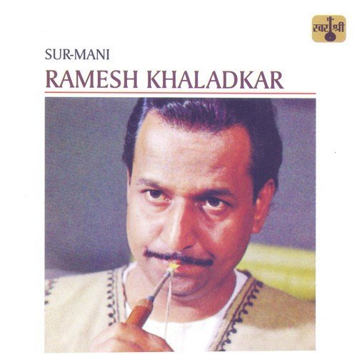 Ramesh Khaladkar Songs MP3 Download
