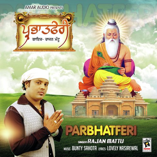 Parbhatferi Rajan Mattu MP3 Download