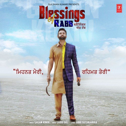 Blessings Of Rabb Gagan Kokri MP3 Download