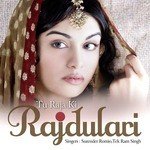 Tek Ram Singh Songs MP3 Download