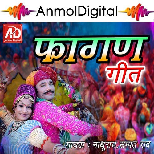 Nathuram Songs MP3 Download