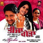 Teeja Gerha Album Download