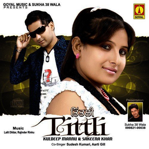 Tittli Sudesh Kumari MP3 Download