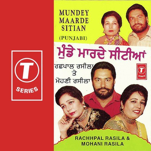 Rachhpal Rasila Songs MP3 Download