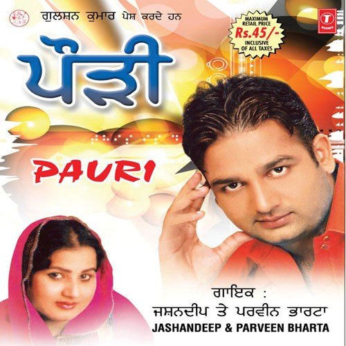 Jashan Deep Songs MP3 Download