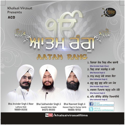 Aaatam Rang Bhai Navneet Singh Ji MP3 Download