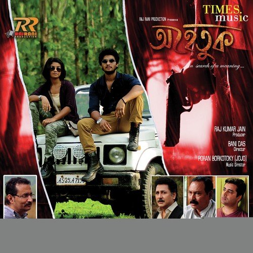 Poran Songs MP3 Download