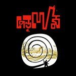 Chandril Bhattacharya Songs MP3 Download