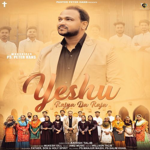 Yeshu Rajya Da Raja Peter Hans MP3 Download