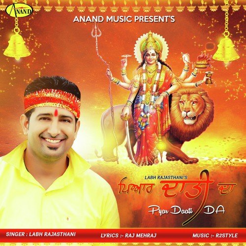 Pyar Daati Da Labh Rajasthani MP3 Download