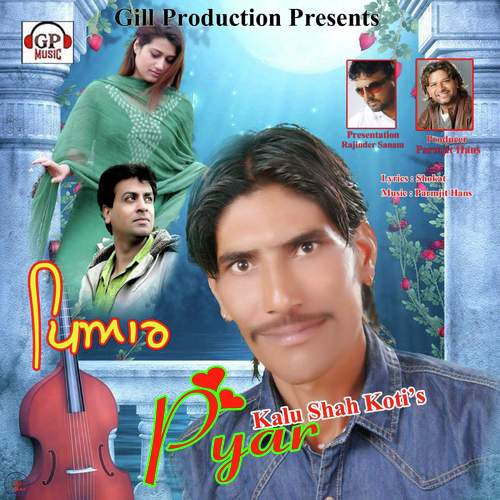 Kalu Shah Koti Songs MP3 Download