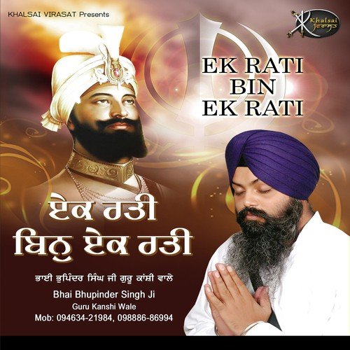 Ek Rati Bin Ek Rati Bhai Bhupinder Singh Ji MP3 Download