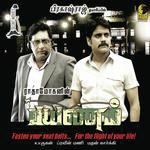 Suvi Suresh Songs MP3 Download