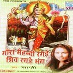 Gora Mehndi Ragde Shiv Ragde Bhang Album Download
