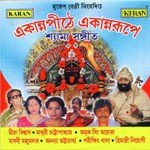 Himadri Niyogi Songs MP3 Download