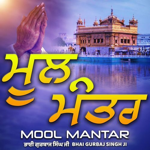 Mool Mantar Path Bhai Gurbaj Singh Ji MP3 Download