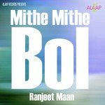 Mithe Mithe Bol Album Download