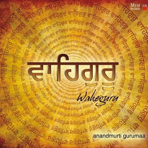 Invocation Anandmurti Gurumaa MP3 Download