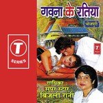 Amar Samsi Songs MP3 Download