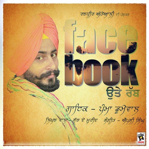 Facebook Utte Rabb Pamma Dumewal MP3 Download