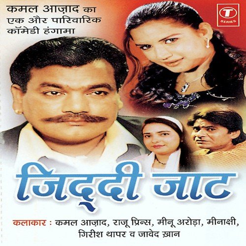 Babbu Songs MP3 Download