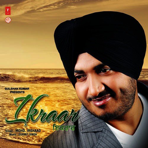 Tappe Mohammed Irshaad MP3 Download