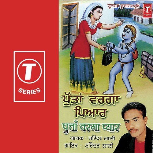 Narindei Laali Songs MP3 Download