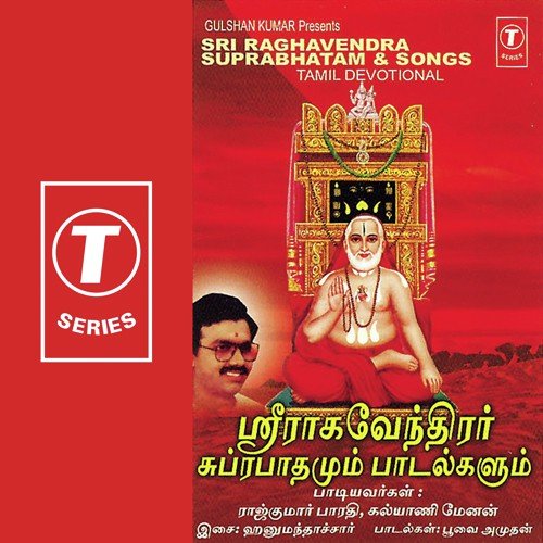 H. Hanumanthachari Songs MP3 Download