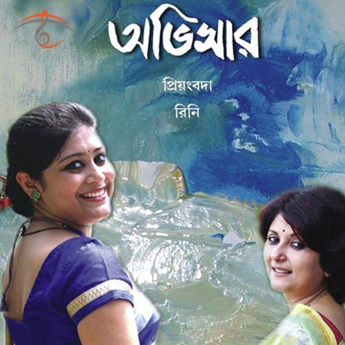 Priyamvada Songs MP3 Download