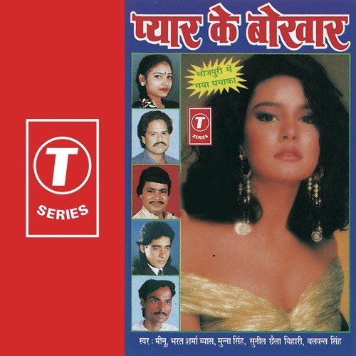 Balwant Songs MP3 Download