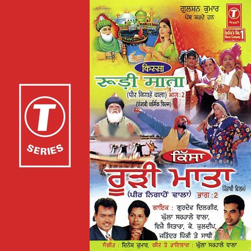 Ghulla Sarhale Wala Songs MP3 Download
