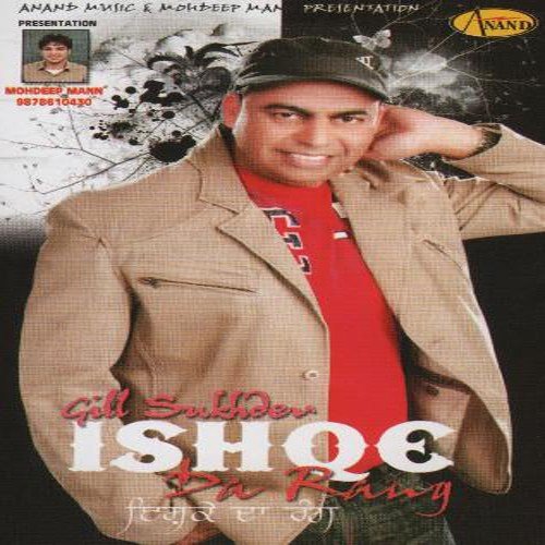 Kabbadi Shudesh Kumari MP3 Download