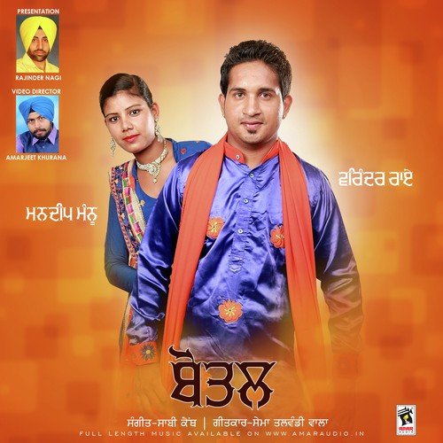 Mandeep Mannu Songs MP3 Download