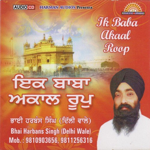 Ik Baba Akaal Roop